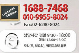 고객센터 1666-6362, 팩스 02-6280-8024
